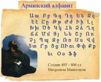 Учим Армянский язык с ребенком